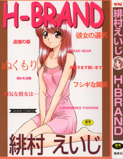 Download H-BRAND