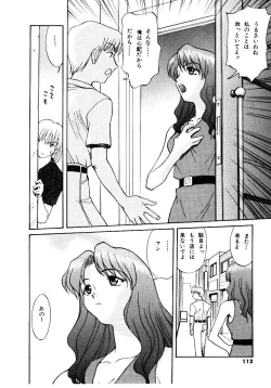 Page 113 of Metamor DANGER