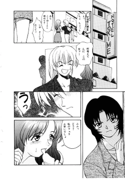 Page 117 of Metamor DANGER