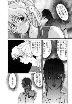 Page 21 of Metamor DANGER