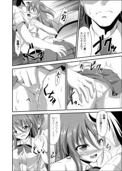 Page 177 of COMIC Grape Vol. 2