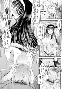 Page 103 of COMIC Grape Vol. 3