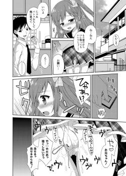 Page 117 of COMIC Grape Vol. 3