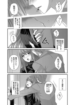 Page 141 of COMIC Grape Vol. 3