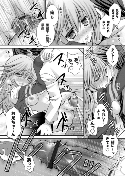 Page 167 of COMIC Grape Vol. 3