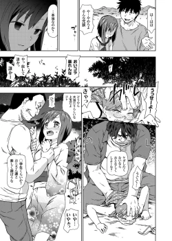 Page 82 of COMIC Grape Vol. 3