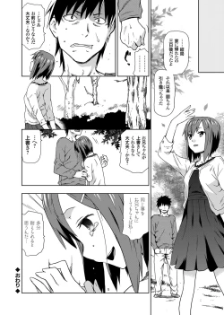 Page 95 of COMIC Grape Vol. 3