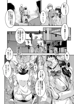 Page 21 of COMIC Grape Vol. 5