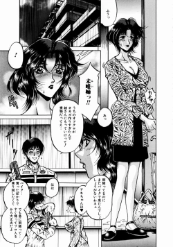 Page 137 of Innyuu Mitsubo