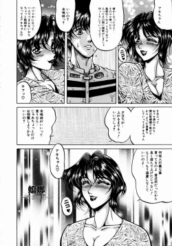 Page 138 of Innyuu Mitsubo