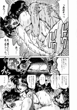 Page 147 of Innyuu Mitsubo