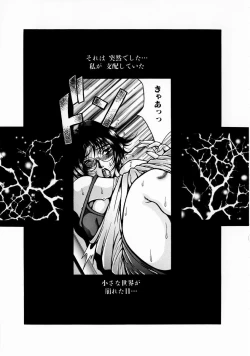 Page 25 of Innyuu Mitsubo