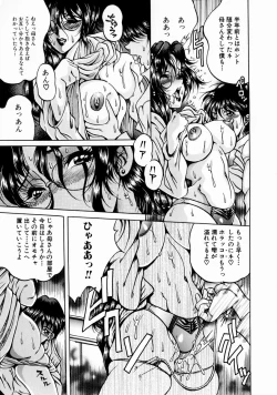 Page 33 of Innyuu Mitsubo