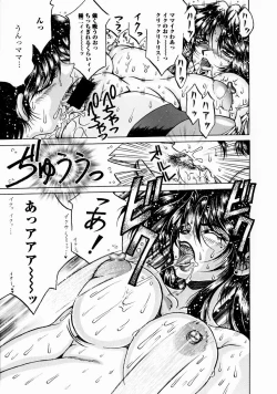 Page 65 of Innyuu Mitsubo