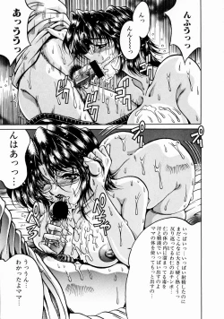 Page 81 of Innyuu Mitsubo