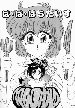 Page 121 of Shibo - Longing