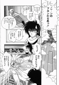 Page 138 of Shibo - Longing