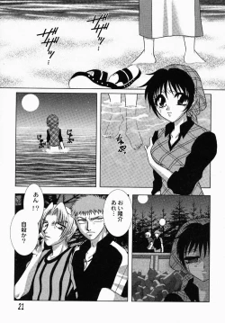 Page 25 of Shibo - Longing