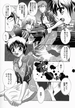 Page 27 of Shibo - Longing