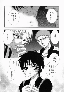 Page 31 of Shibo - Longing