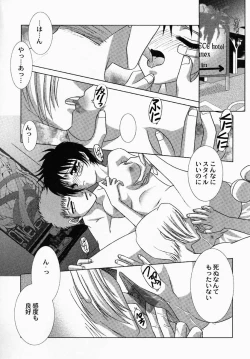 Page 32 of Shibo - Longing