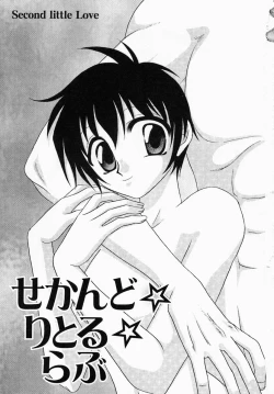 Page 57 of Shibo - Longing