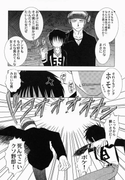 Page 61 of Shibo - Longing