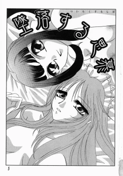 Page 9 of Shibo - Longing