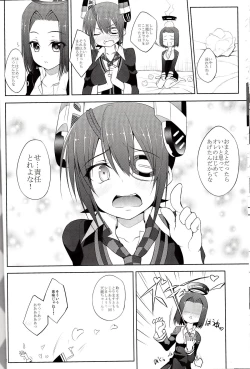 Page 21 of Kan Musubi Kuro