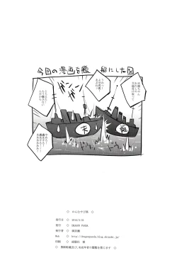 Page 25 of Kan Musubi Kuro