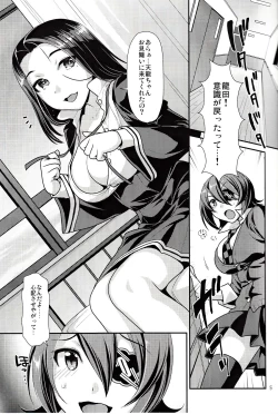 Page 4 of Kuroyuri no Hanakotoba