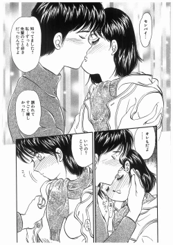 Page 123 of Himitsu no Tsubomi | A Secret Bud