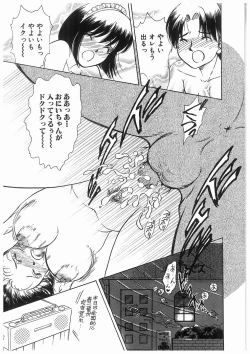 Page 79 of Himitsu no Tsubomi | A Secret Bud