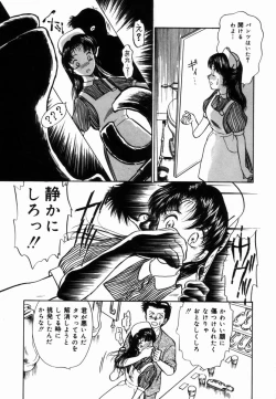 Page 120 of Ane to Haha no Taishuu