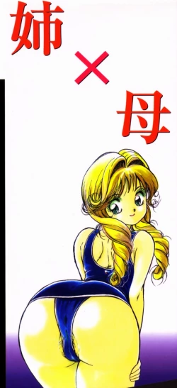 Page 169 of Ane to Haha no Taishuu