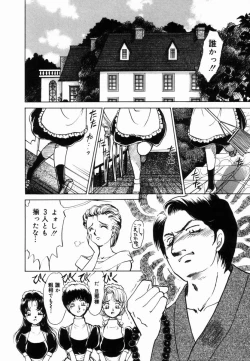 Page 49 of Ane to Haha no Taishuu