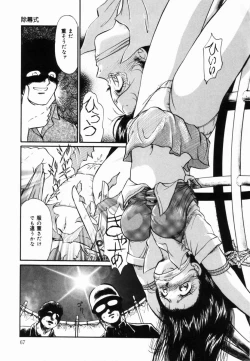 Page 68 of Ane to Haha no Taishuu