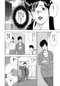 Page 10 of Shachiku Tsuma Reiko