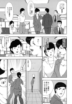 Page 11 of Shachiku Tsuma Reiko