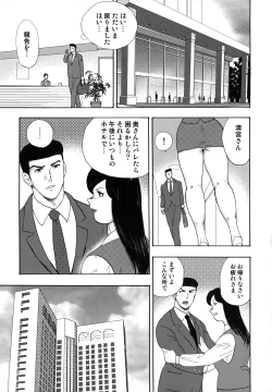 Page 129 of Shachiku Tsuma Reiko
