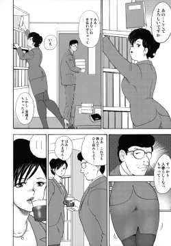 Page 12 of Shachiku Tsuma Reiko