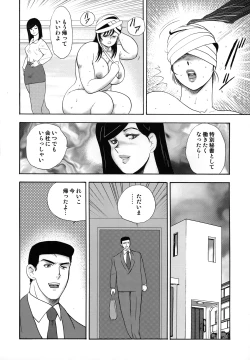 Page 144 of Shachiku Tsuma Reiko