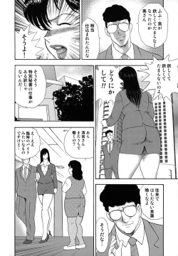 Page 148 of Shachiku Tsuma Reiko