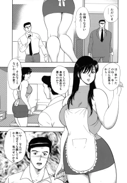 Page 41 of Shachiku Tsuma Reiko