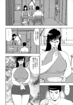 Page 42 of Shachiku Tsuma Reiko