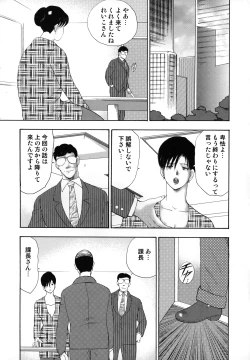 Page 58 of Shachiku Tsuma Reiko