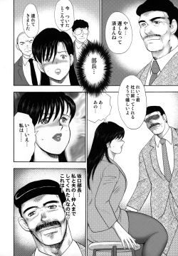 Page 74 of Shachiku Tsuma Reiko