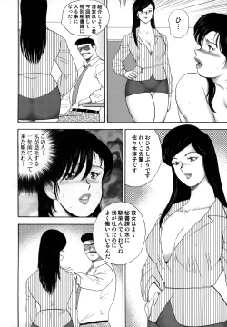 Page 84 of Shachiku Tsuma Reiko