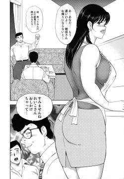 Page 8 of Shachiku Tsuma Reiko