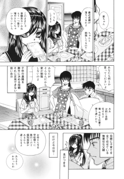 Page 123 of Hatsujou Toiki - Breath of Sexual Excitement